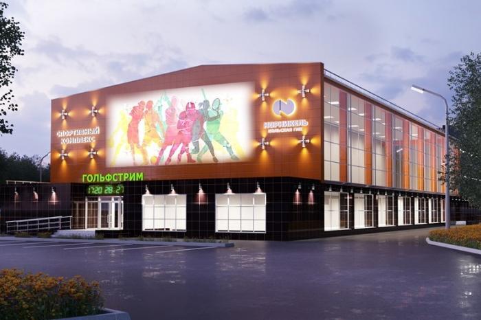 г. Мончегорск, Дворец спорта "Гольфстрим"